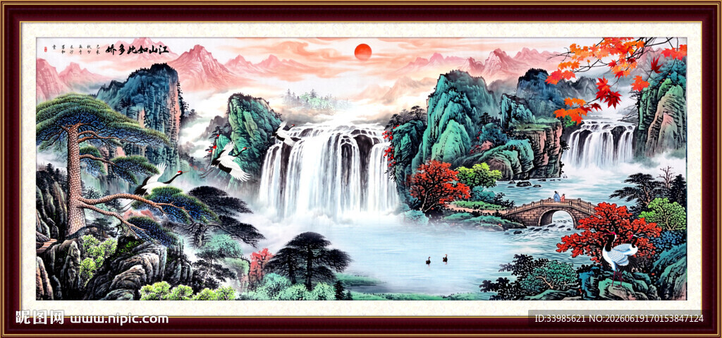 聚宝盆山水画