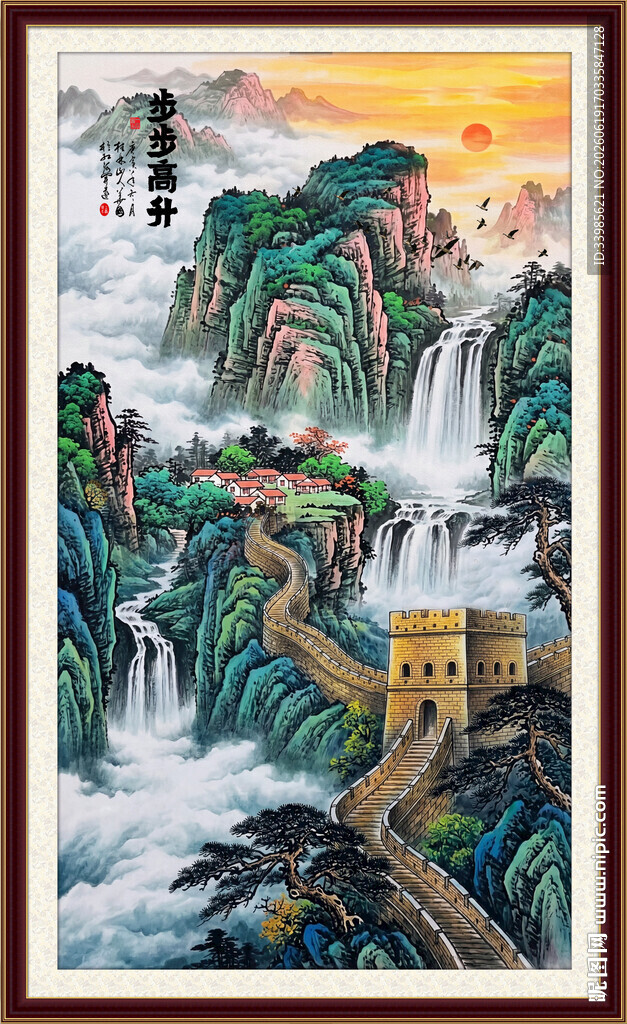 步步高升