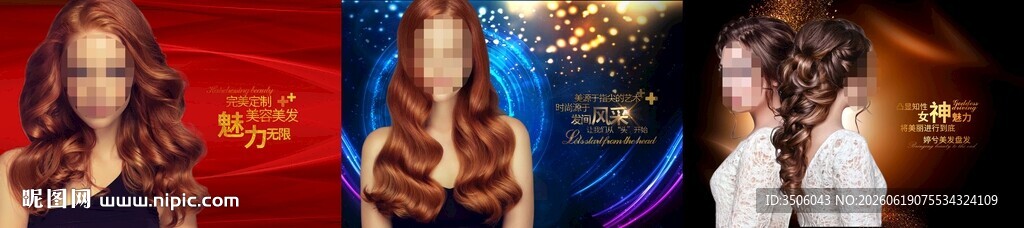 美发海报