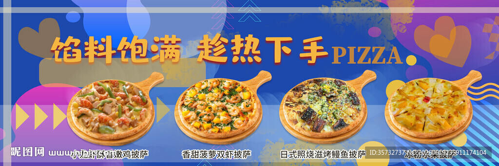 美味披萨 