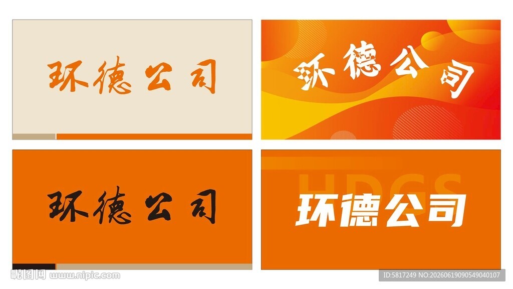 公司背景墙