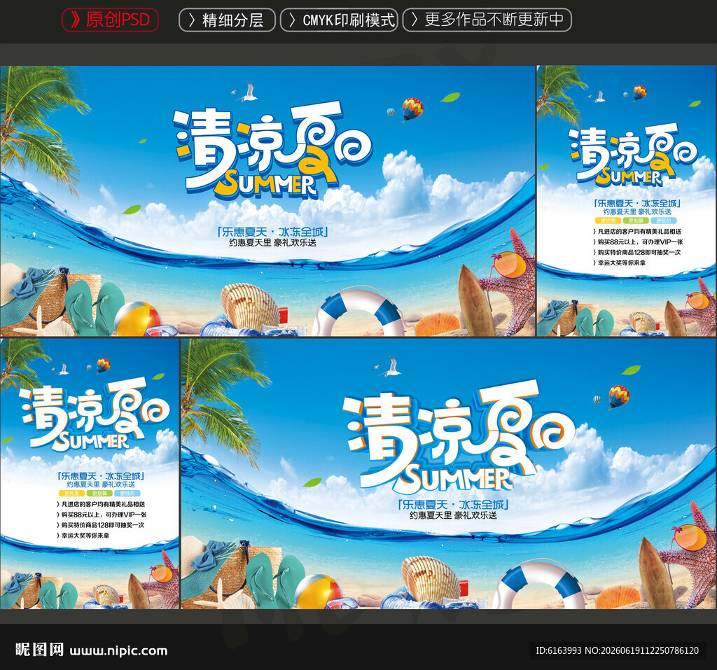 夏天