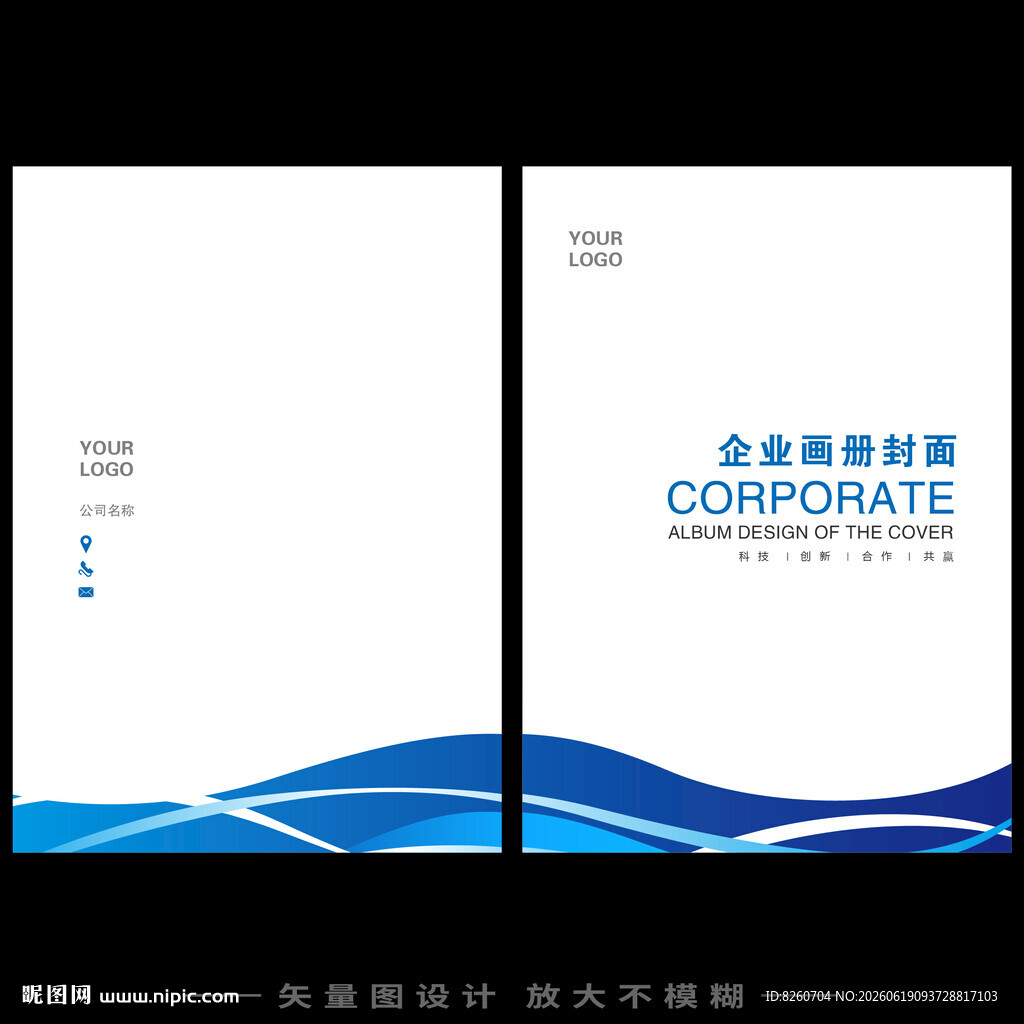 产品画册封面