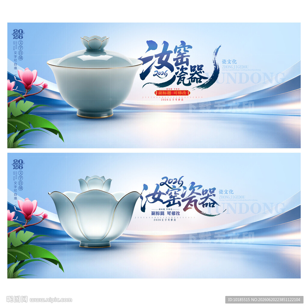 瓷器
