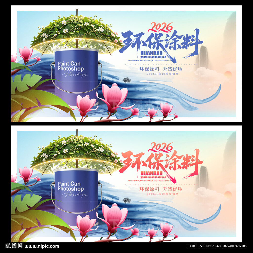 油漆