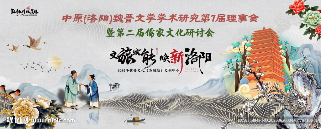 水墨会议背景