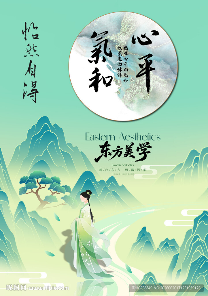 中堂画