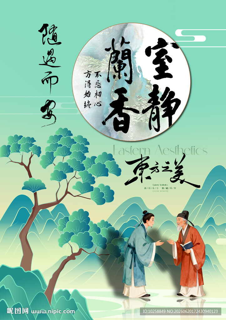 中堂画