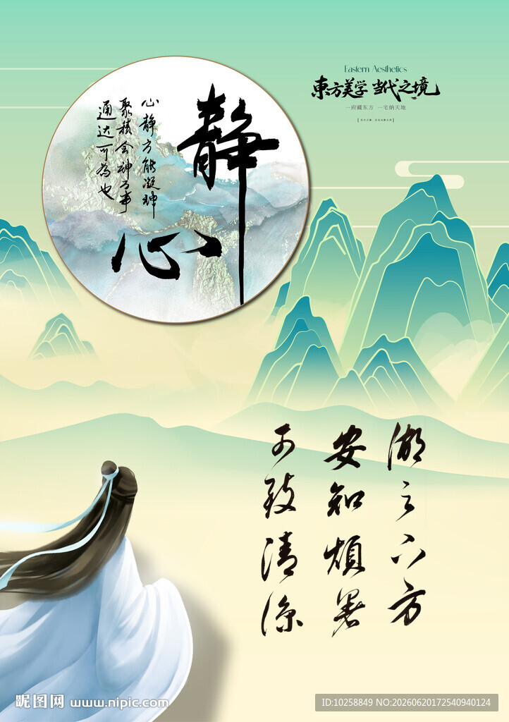 中堂画 