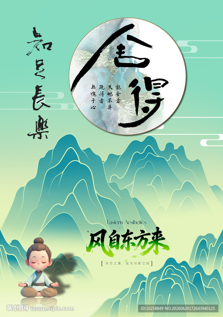 中堂画