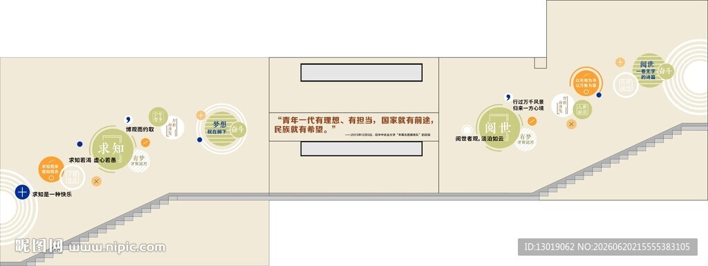 走廊文化墙