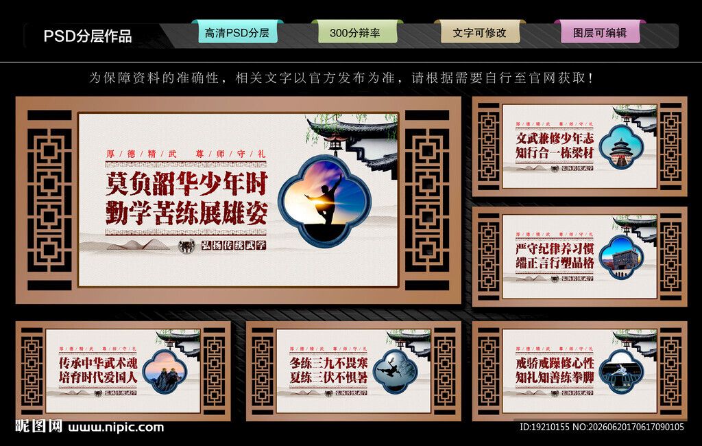 武术学校文化墙