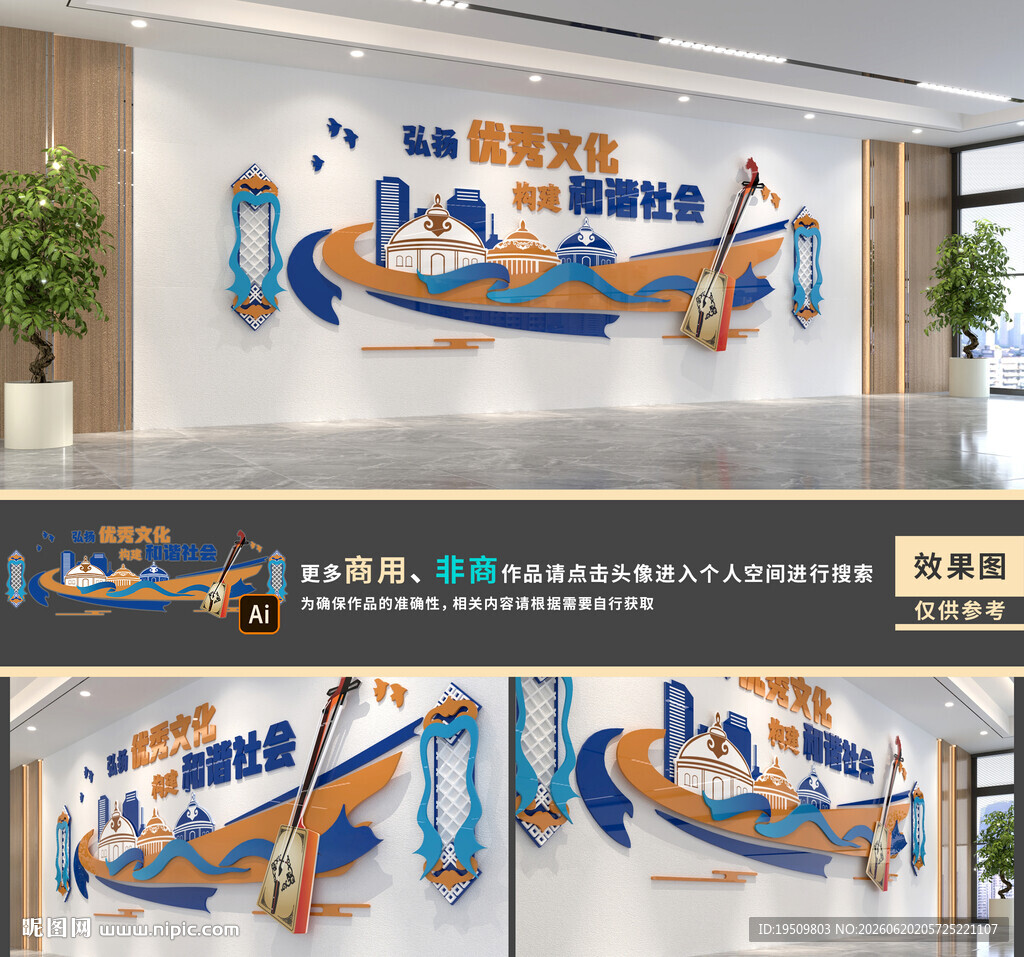 蒙古文化墙