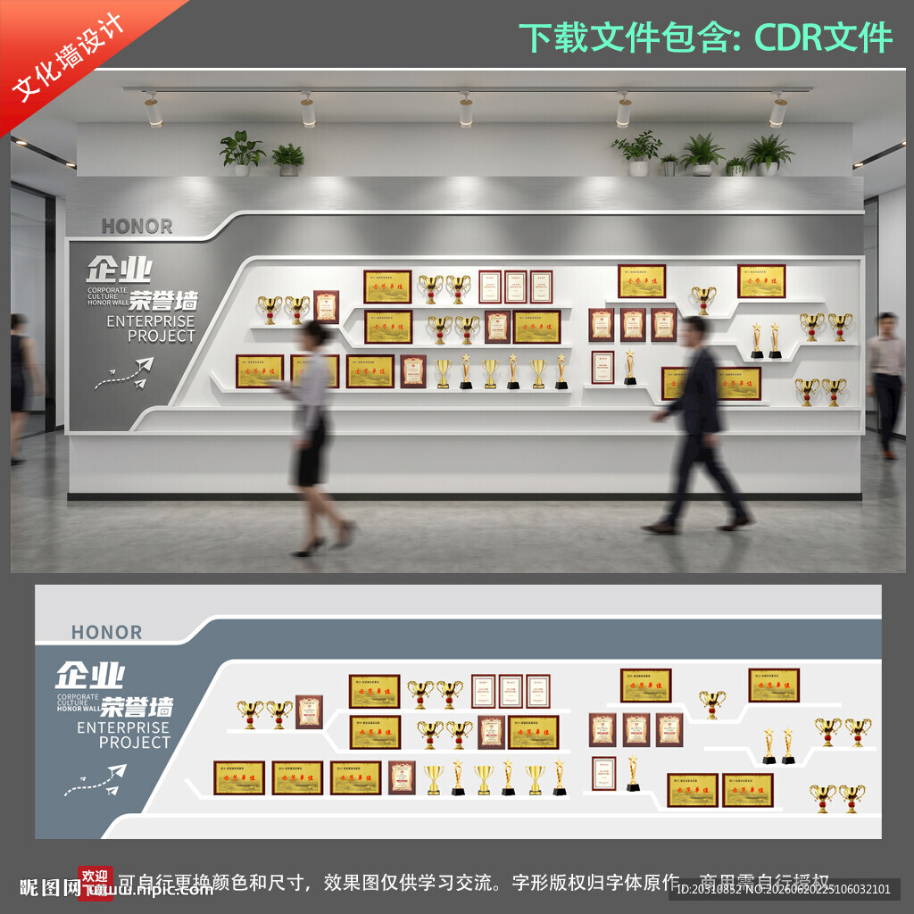 简约折线企业荣誉文化墙