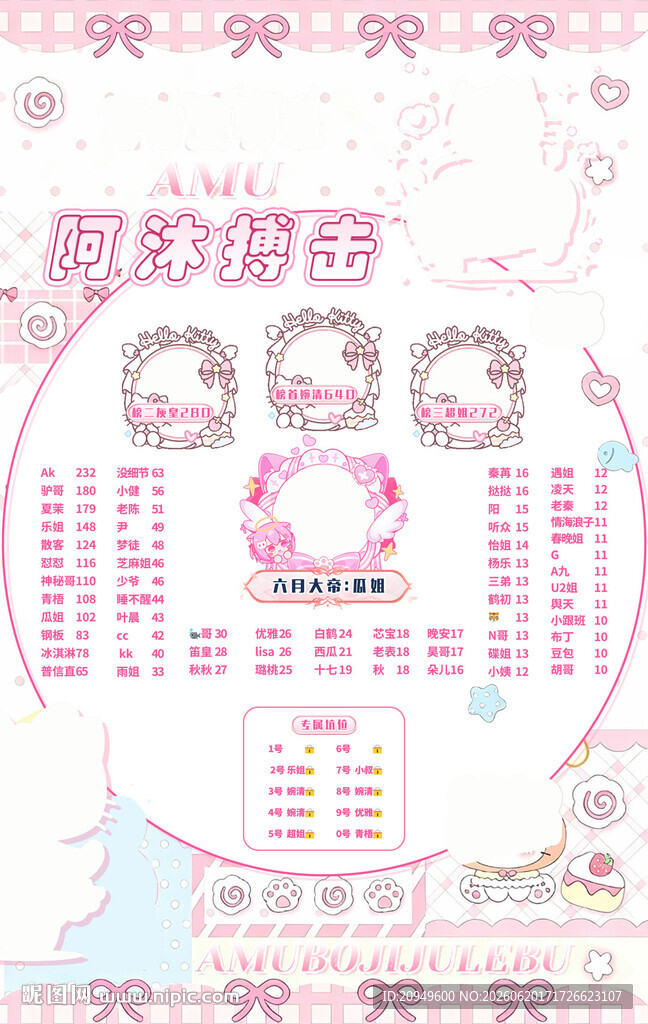 冠名海报设计