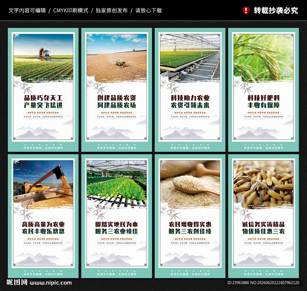 农资