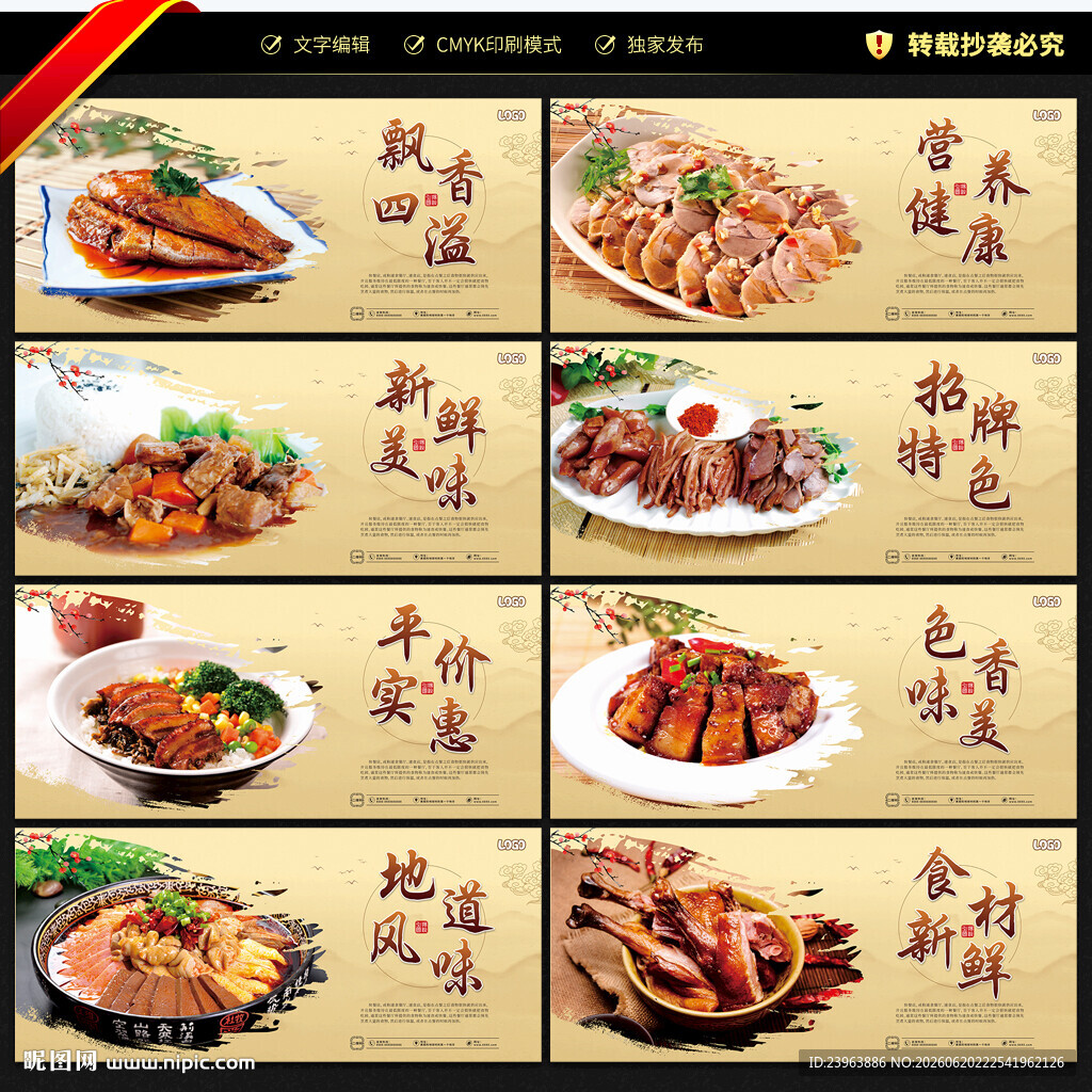 快餐海报