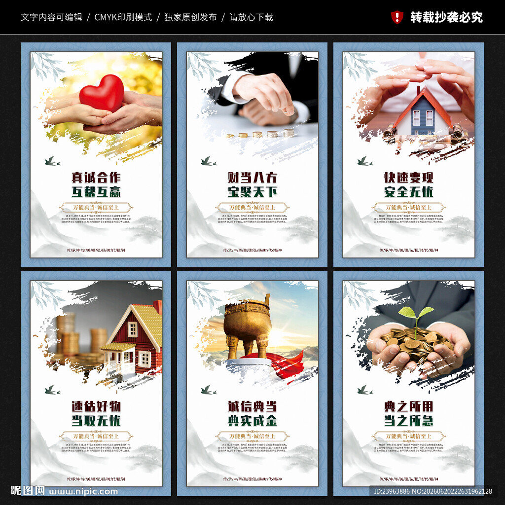 典当
