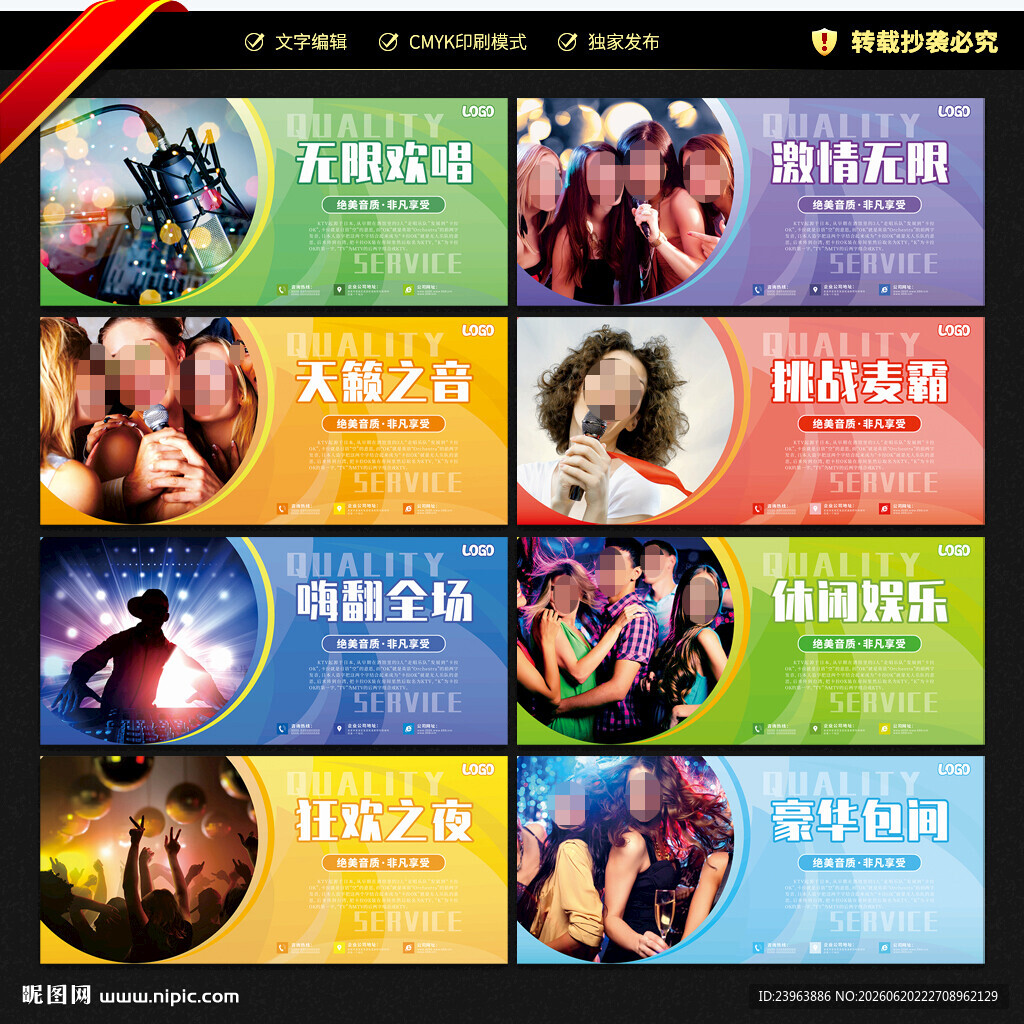 KTV海报