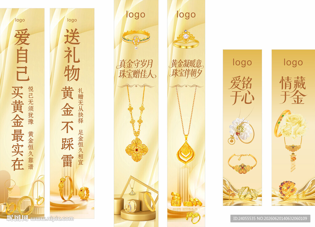 精美黄金首饰展示
