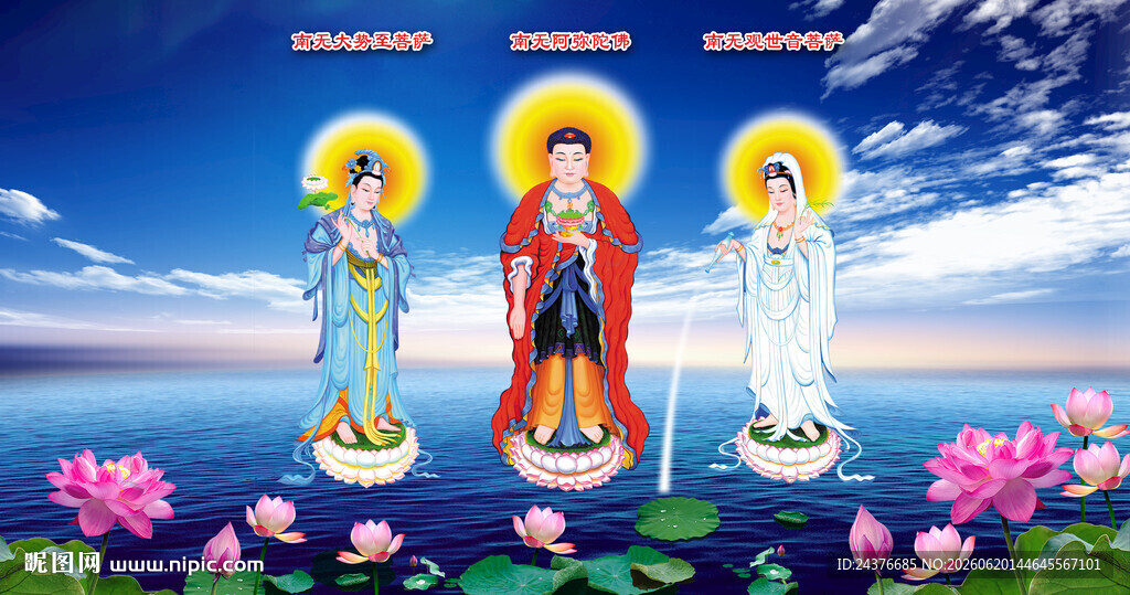 西方三圣
