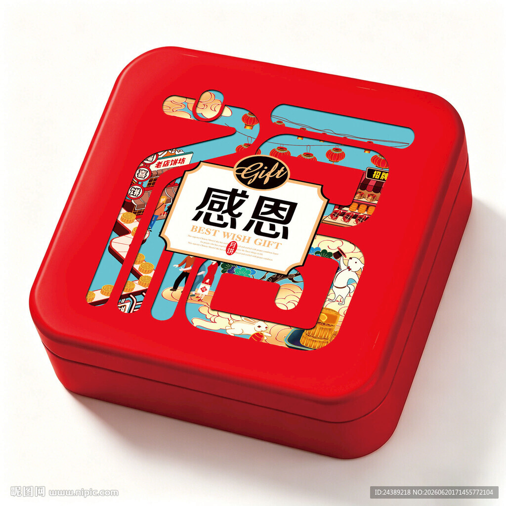 月饼包装礼盒