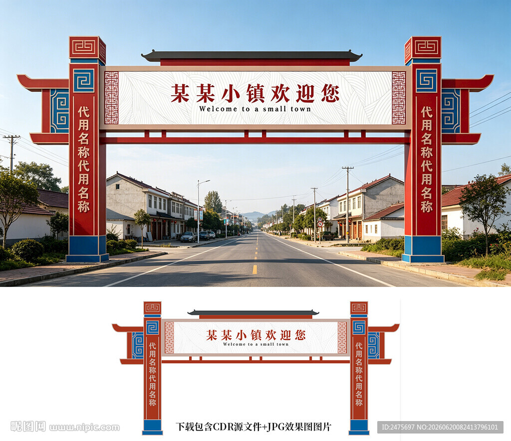 龙门架