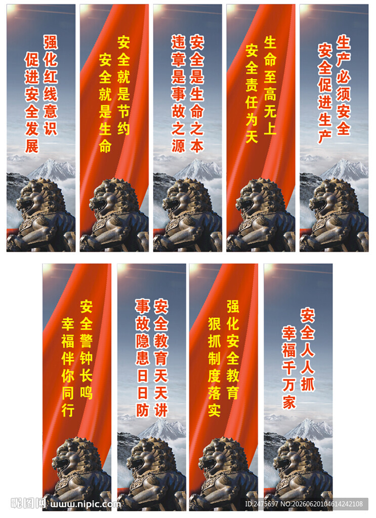 安全生产