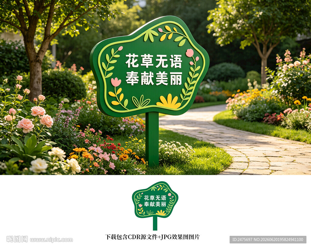花草牌