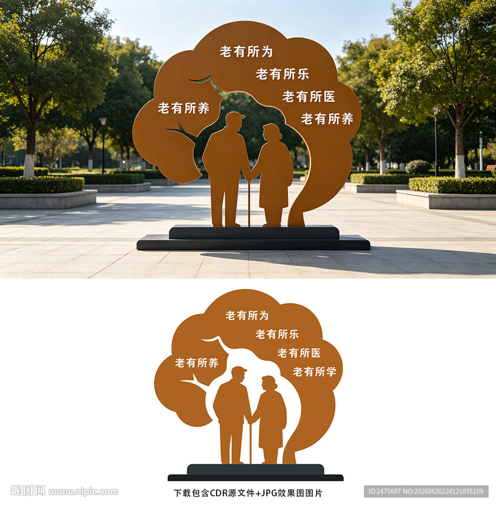 养老小品