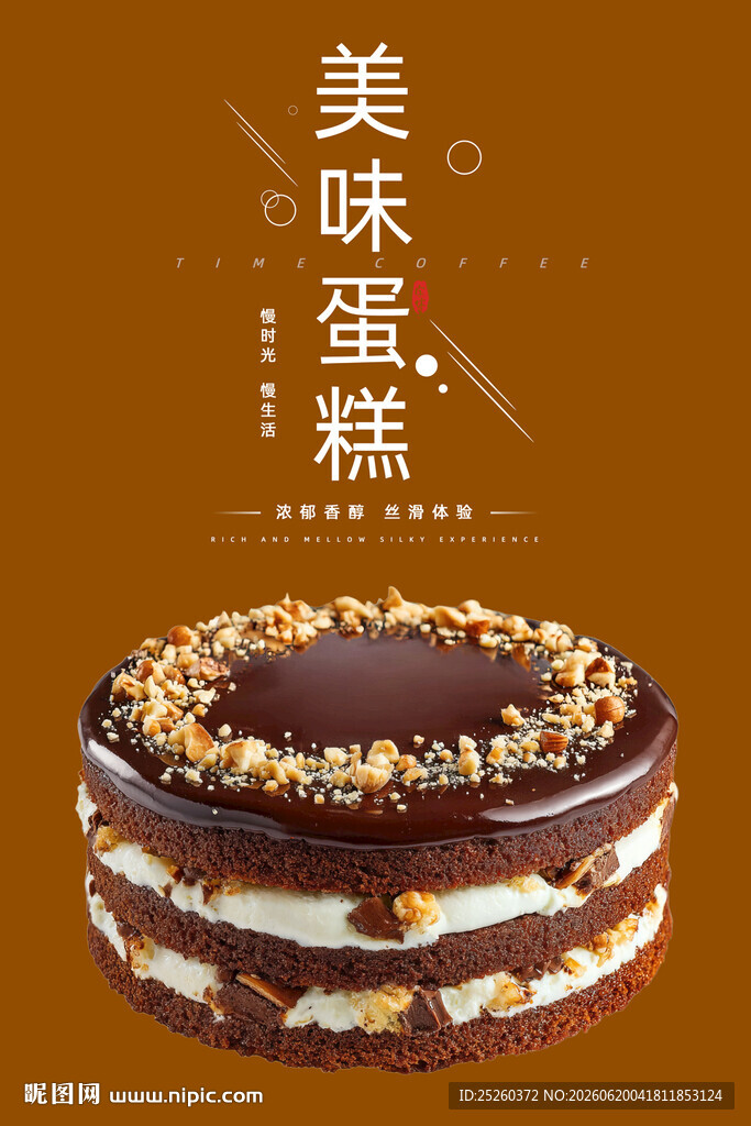 蛋糕