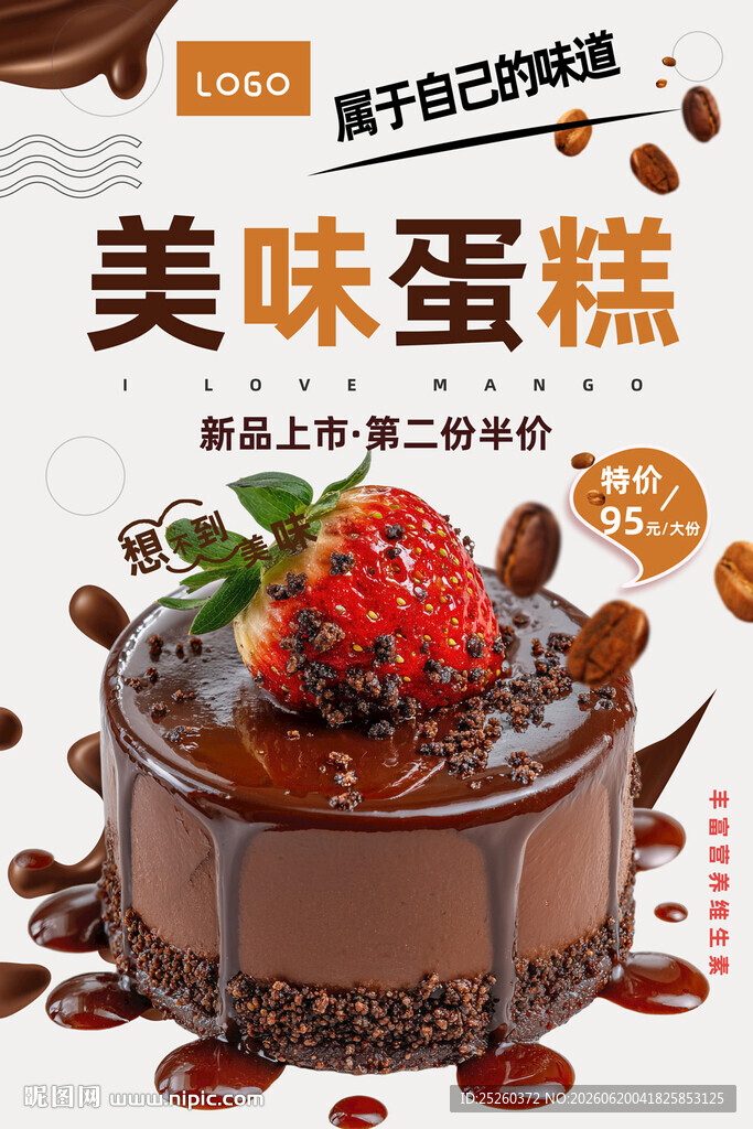 蛋糕