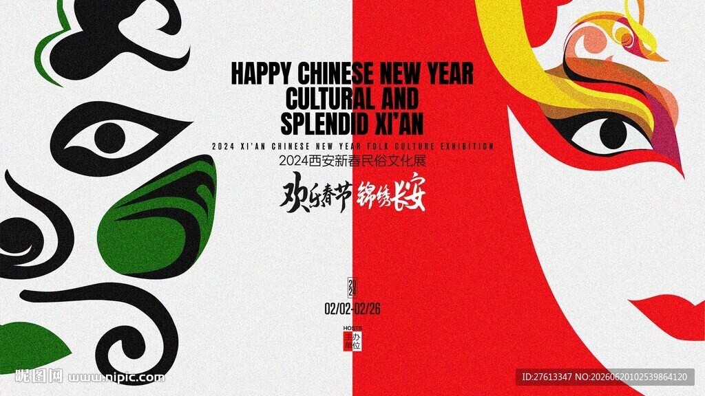 京剧脸谱艺术海报