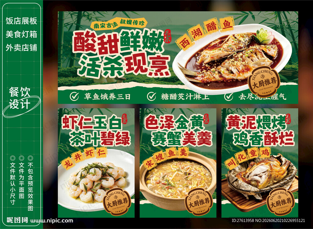 餐饮外卖饭店灯箱