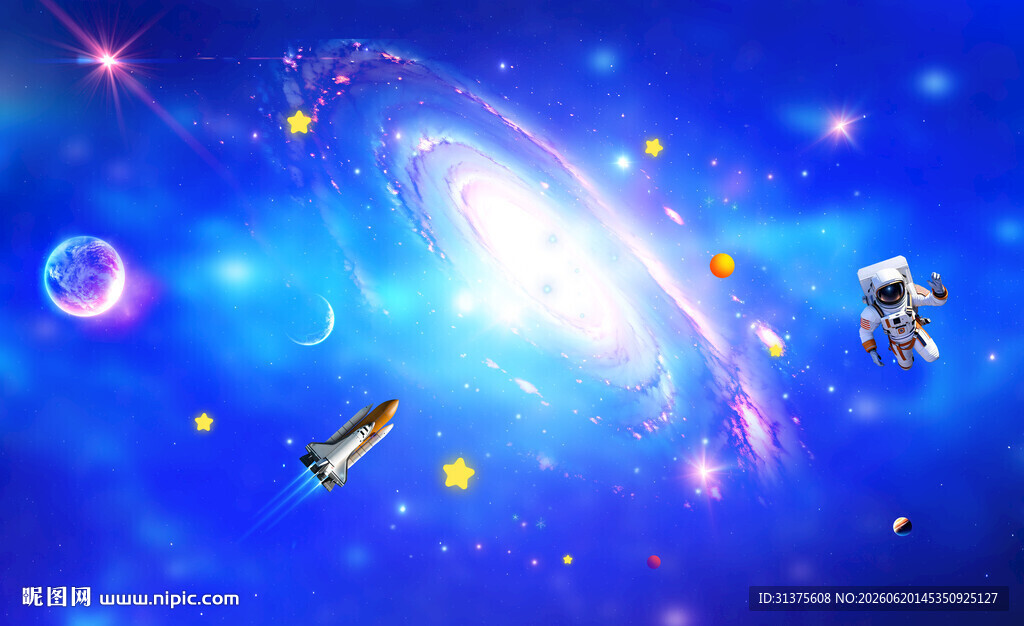 星空