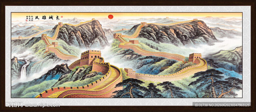 长城山水画
