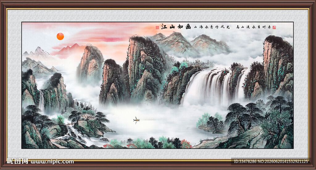 聚宝盆旭日东挂画 办公室山水画