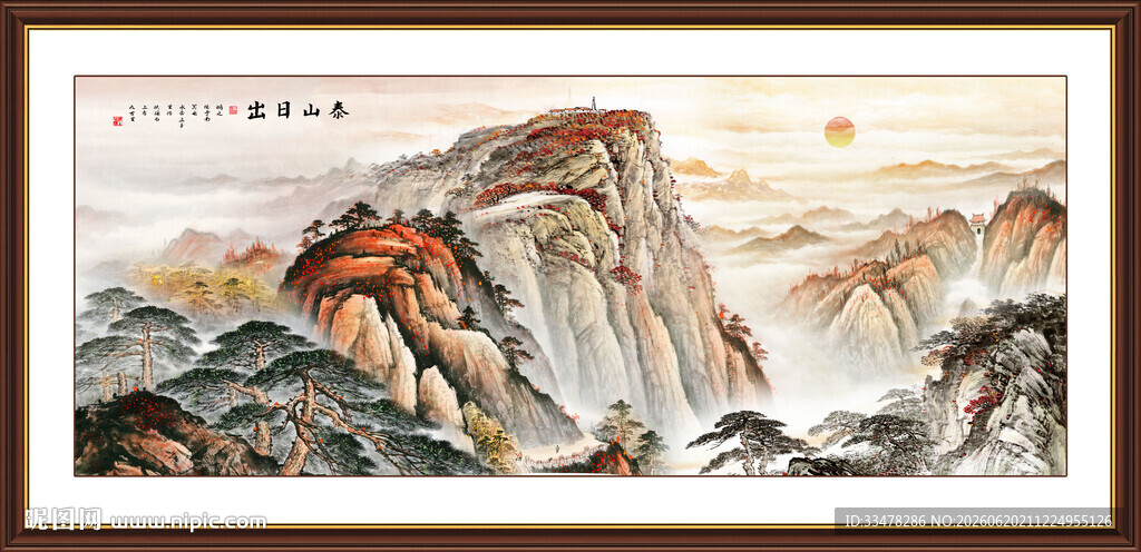泰山日出山水画