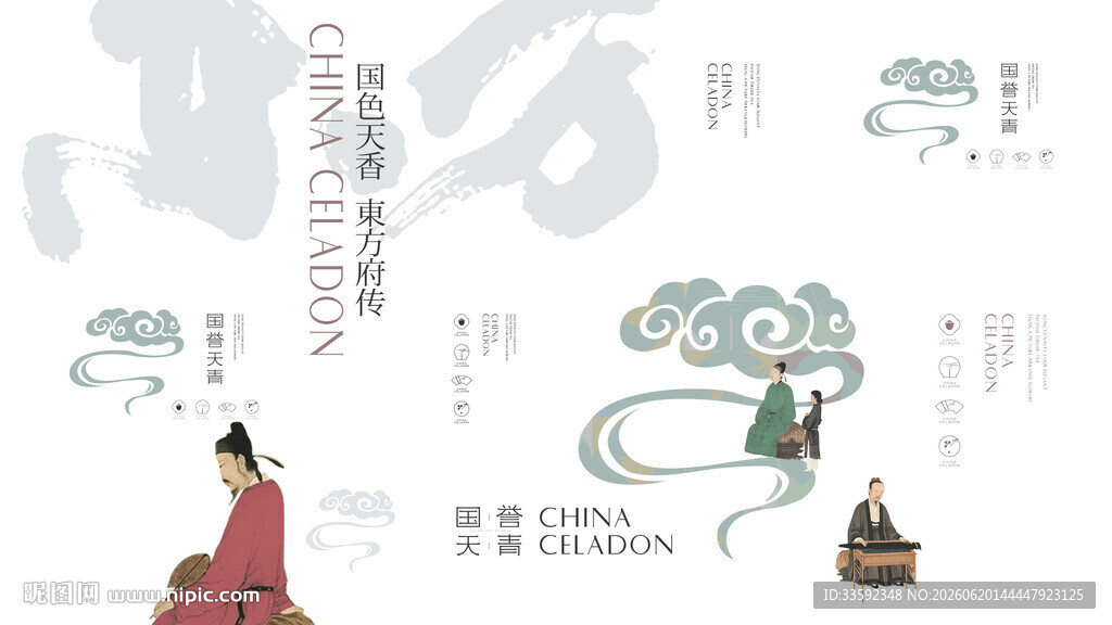 新中式 
