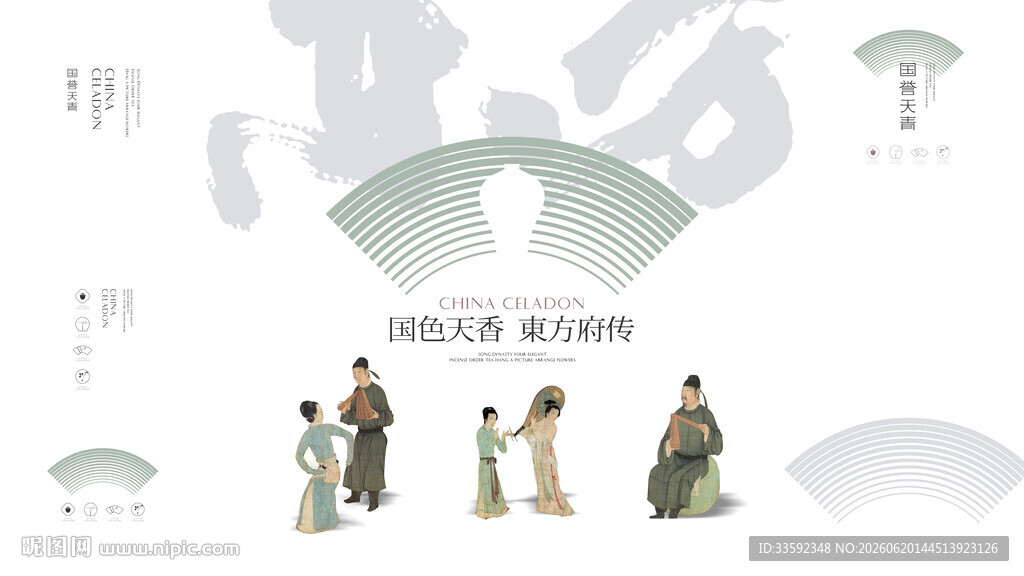   新中式 