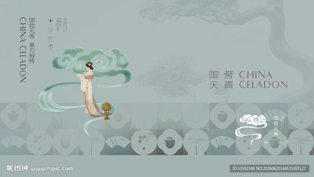   中式地产  