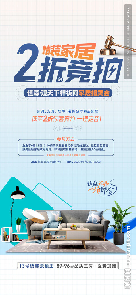  拍卖 