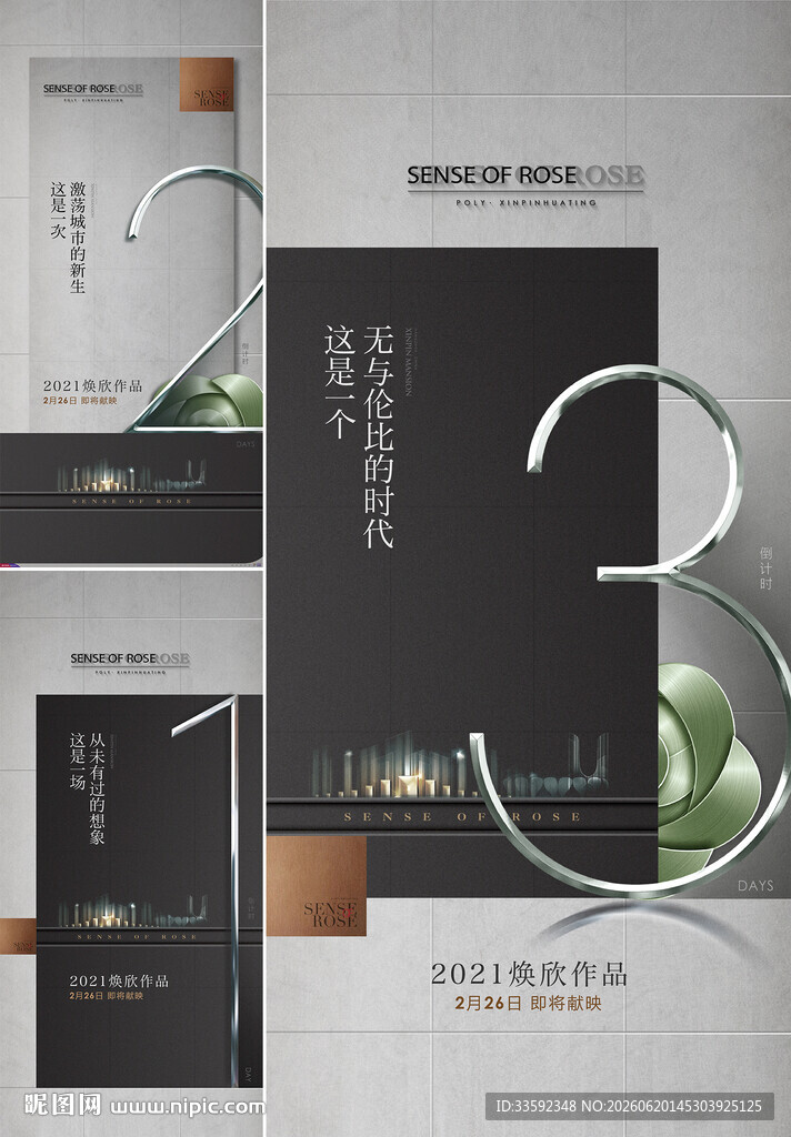 倒计时 