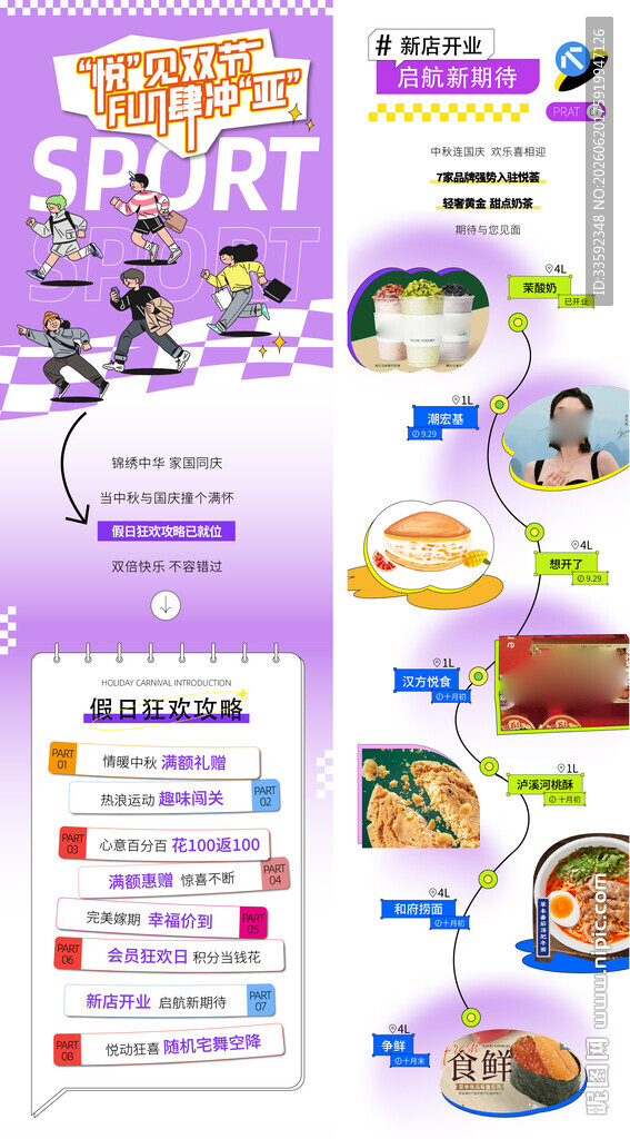 活动 朋友圈