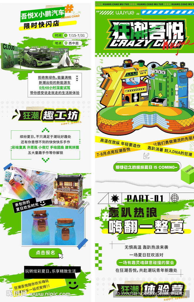 商业 长图