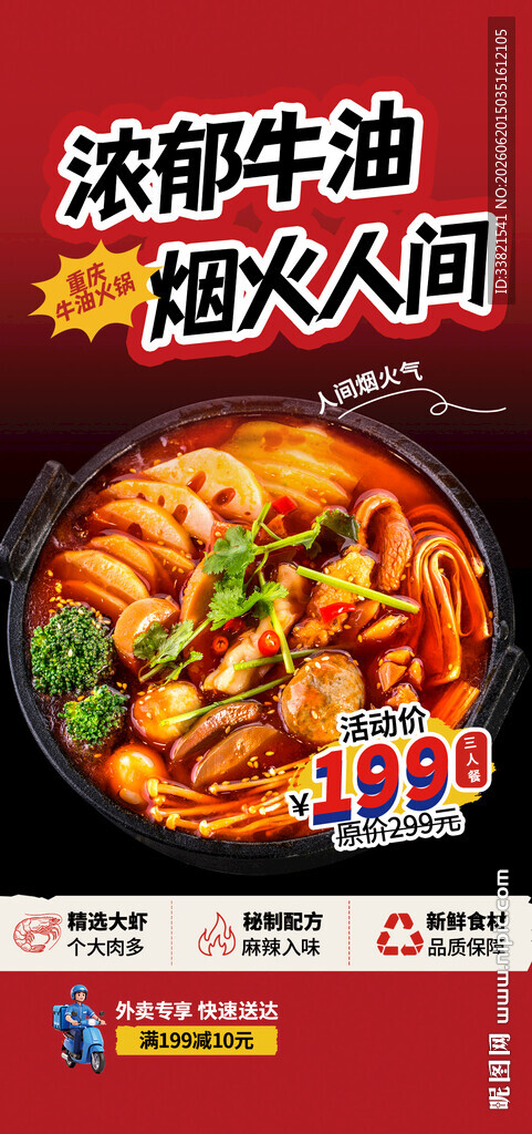 火锅