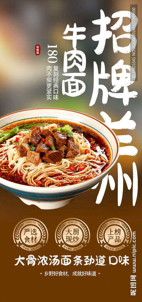 招牌牛肉汤面