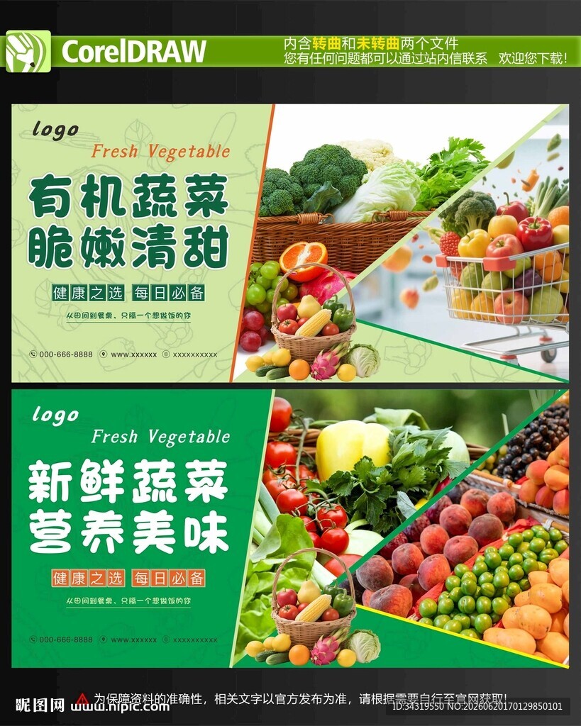 蔬菜灯箱