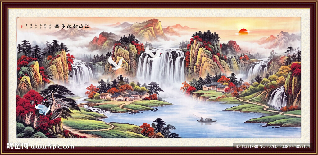 国画山水