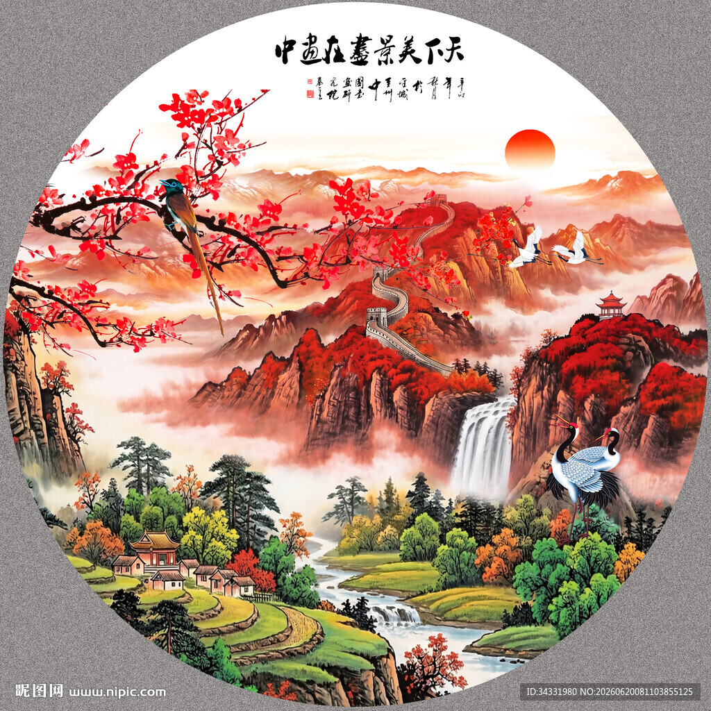 山水画